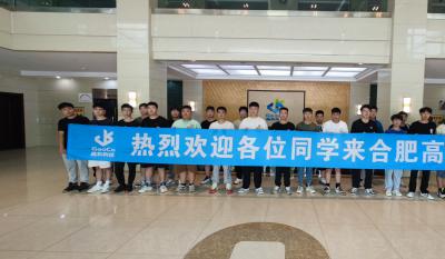 同赴新征程，共育新未來(lái)——2024合肥高科實(shí)習(xí)生拓展訓(xùn)練營(yíng)活動(dòng)