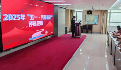 勞動(dòng)鑄就夢(mèng)想，青春引領(lǐng)未來(lái)——五一勞動(dòng)節(jié)與五四青年節(jié)評(píng)比活動(dòng)